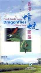 Field Guide to Dragonflies of Hong Kong