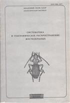 Systematics and Geographical Distribution of Coleoptera