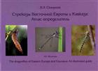 The Dragonflies of Eastern Europe and Caucasus: An illustrated guide