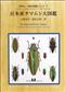 The Buprestid Beetles of Japan