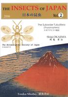 The Insects of Japan 2: Suborder Tubulifera (Thysanoptera)