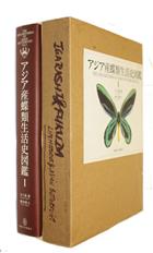 The Life Histories of Asian Butterflies. Vol. I