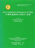List of Aphidoidea (Homoptera) of China
