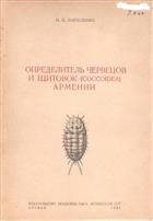 Identification of soft and armored scales (Coccoidea) of Armenia