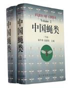 Flies of China. Vol. 1-2