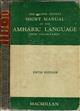 The Alone-Stokes Short Manual of the Amharic Language (with Vocabularies)