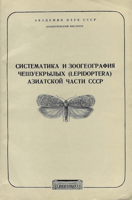 Kuznetsov, V.I. - Systematics and Zoogeography of the Lepidoptera of the Asiatic part of the USSR