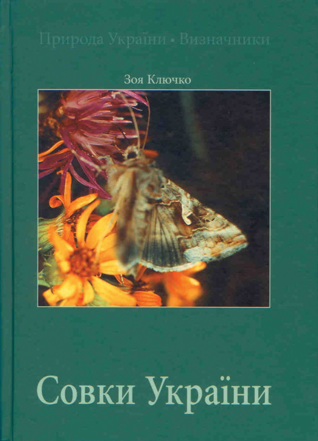 Kljuchko, Z. - The Noctuids of the Ukraine