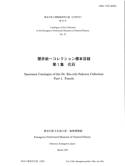  - Specimen Catalogue of the Dr.Kin-ichi Sakurai Collection. Part 1. Fossils