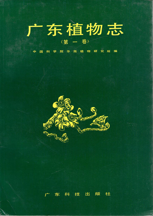 Fenghwai, C.; Telin, Wu. (Eds) - Flora of Guangdong Vol. 1