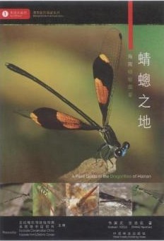 Reels, G.; Zhang, Haomiao - A Field Guide to the Dragonflies of Hainan