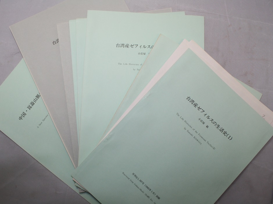 Koiwaya, S. - The Life Histories of the Formosan Teclini Pts 1-10 (lacks Pt. 11) + A New Species of the Genus Parnassius