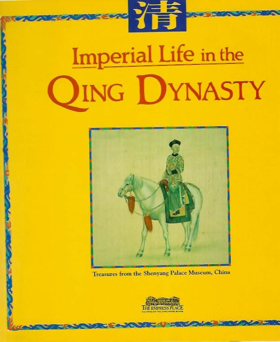 Grace Wong; Goh Eck Kheng - Imperial Life in the Qing Dynasty:Treasures from the Snenyang Palace Museum