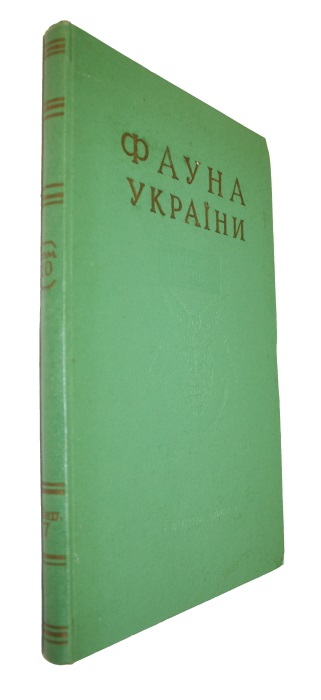 Mamontova, B.O. - Fauna of the Ukraine 20:7 Lachnidae