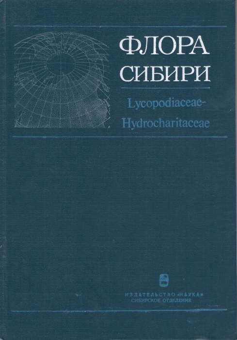 Krasnoborov, I.M. (Ed.) - Lycopodiaceae - Hydrocharitaceae: Flora of Siberia 1