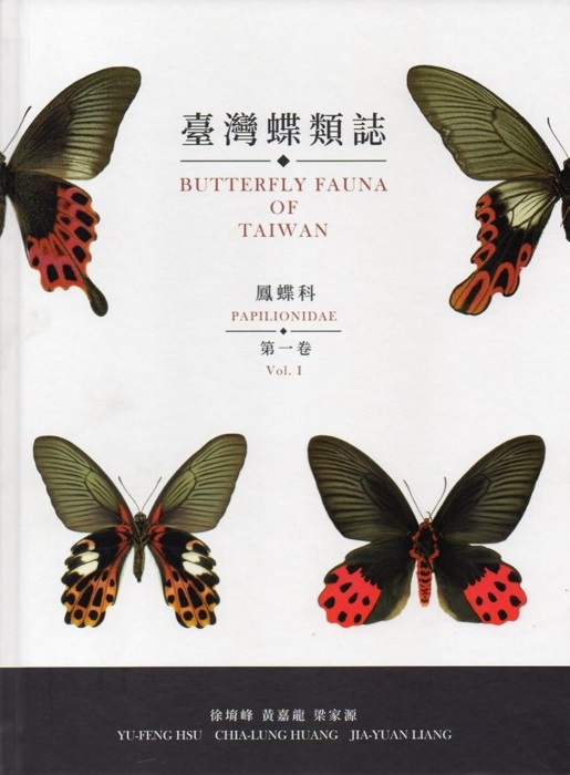 Hsu, Y.F.; Huang, C.L.; Liang, J.Y. - Butterfly Fauna of Taiwan. Vol. 1: Papilionidae