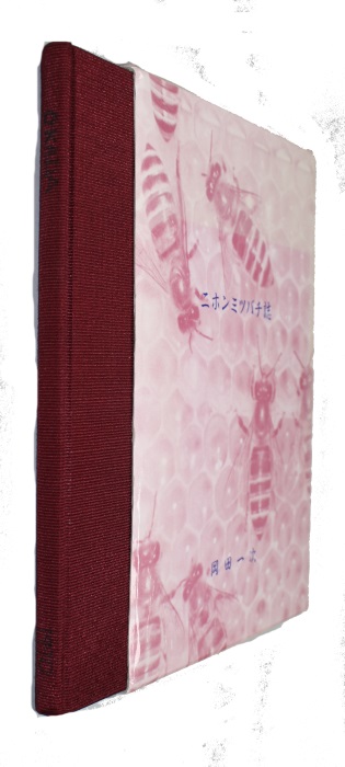 Okada, I. - A Book on the Japanese Honeybee