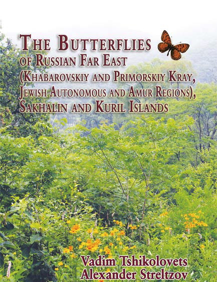 Tshikolovets, V.V.; Streltzov, A. - The Butterflies of Russian Far East (Khabarovskiy and Primorskiy Kray, Jewish Autonomous and Amur Regions), Sakhalin and Kuril Islands