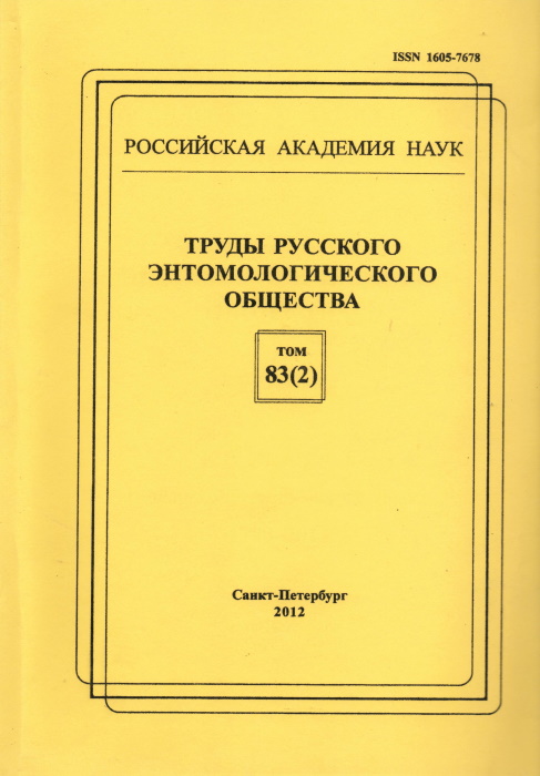 Mikhailov, K.G. - Bibliographia Araneologica Rossica 1770-2011 (Bibliography on Spiders of Russia and Post-USSR Republics, 1770-2011)