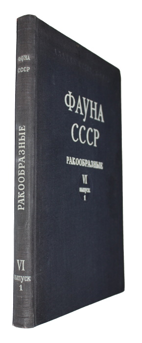 Tarasov, N.I.; Zevina, G.B. - Fauna SSSR Rakoobraznye Tom VI(1): Usonogie Raki (Cirripedia Thoracica) Morej SSSR [Fauna of the USSR Crustacea Vol. VI(1): Cirripedia Thoracica of the Seas of the USSR]