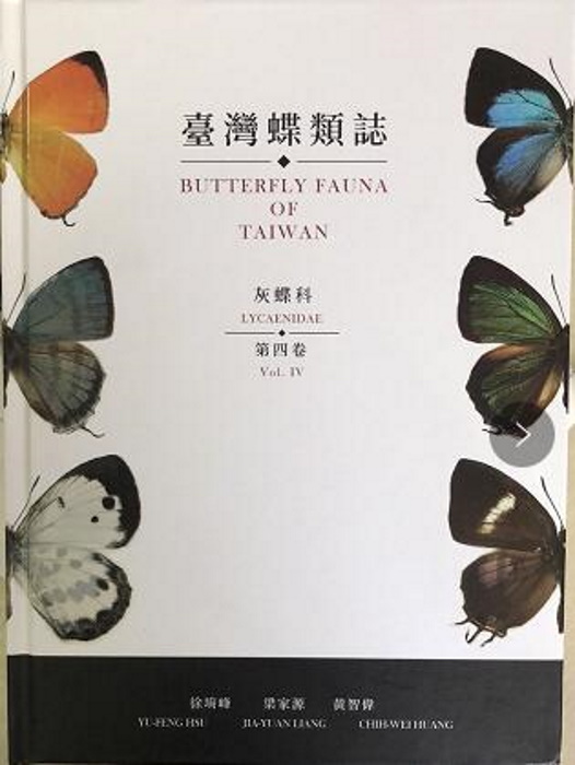 Hsu, Y.F.; Huang, C.L.; Liang, J.Y. - Butterfly Fauna of Taiwan. Vol. 4: Lycaenidae