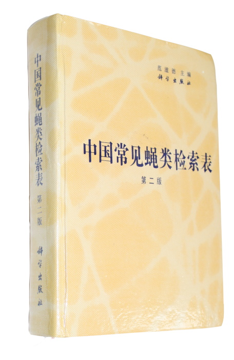 Zide, F. - Key to the Common Flies of China