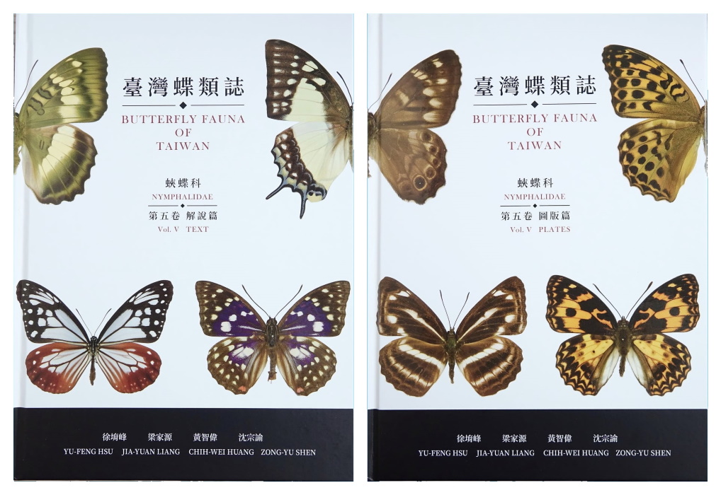 Hsu, Y.F.; Huang, C.L.; Liang, J.Y.; Shen, Z.Y. - Butterfly Fauna of Taiwan. Vol. 5: Nymphalidae (Text & Plates)