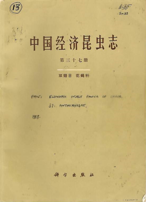Fan, Zi-De et al. - Economic Insect Fauna of China. Fasc. 37: Diptera: Anthomyiidae