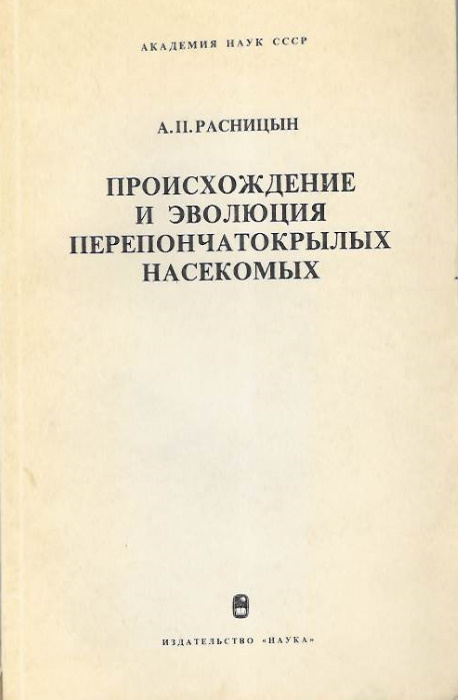 Rasnitsyn, A. P. - [Origin and evolution of Hymenoptera]