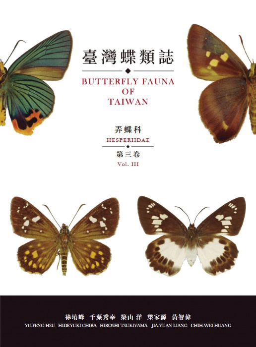Hsu, Y.F.; Huang, C.L.; Liang, J.Y. - Butterfly Fauna of Taiwan. Vol. 3: Hesperidae