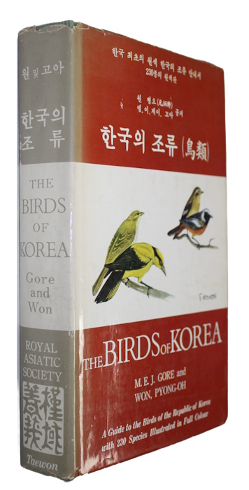 Gore, M.E.J.; Won, Pyong-Oh - The Birds of Korea