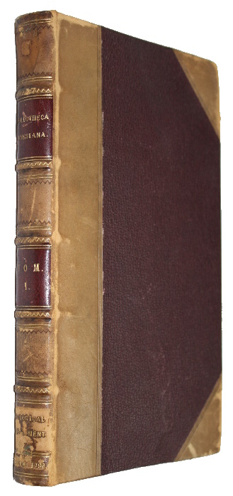 Dryander, J. - Catalogus Bibliothecae Historico-Naturalis Josephi Banks, regi a consiliis intimis, baroneti, balnei equitis, regia societatis praesidis. Tom. 1: Scriptores Generales