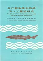 The Biology of the Sturgeons in Changjiang and their artificial propagation