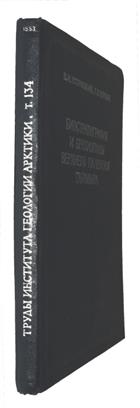 Biostratigrafiya i Brakhiopody verkhnego Paleozoya Taimyra [Biostratigraphy and Brachiopods of the Upper Palaeozoic of the Taimyr]