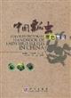 Colored Pictorial Handbook of Ladybird Beetles in China