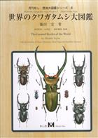 The Lucanid Beetles of the World