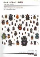 Atlas of Japanese Scarabaeoidea Vol. 1: Coprophagous Group