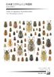 Atlas of Japanese Scarabaeoidea Vol. 3: Phytophagous group II