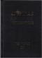 Illustrated Catalogue of Cetoniinae, Trichiinae and Valginae of China