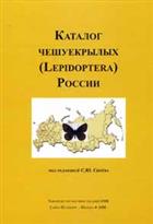 Catalogue of the Lepidoptera of Russia