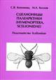 Scelionidae of the Palaearctic (Hymenoptera, subfamily Scelioninae)