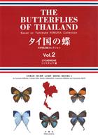 The Butterflies of Thailand. Vol. 2: Lycaenidae