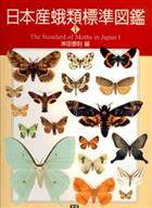 The Standard of Moths in Japan I: Callidulidae, Epicopeiidae, Drepanidae, Uraniidae, Geometridae, Lasiocampidae, Bombycidae, Saturniidae, Sphingidae