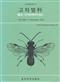 Economic Insects of Korea 16: Braconidae (Hymenoptera)