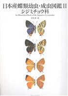 Insect Molecular Genetics: An Introduction to Principles and Applications