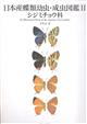 Insect Molecular Genetics: An Introduction to Principles and Applications