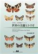 Selected arctiid moths of the World