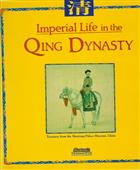 Imperial Life in the Qing Dynasty:Treasures from the Snenyang Palace Museum