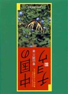 Butterflies of China