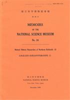 Natural History Researches of Northern Hokkaido (I-II)